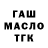 ГАШИШ VHQ Jp Gurney