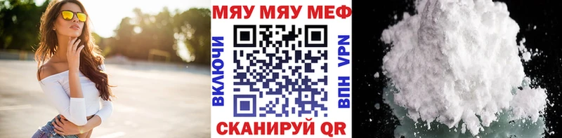 МЯУ-МЯУ мука Сураж